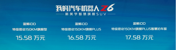 性价比更高、技术更成熟，蓝电E5对比长安欧尚Z6 iDD优势不小