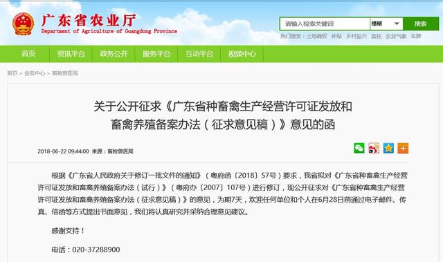 年出栏50头以上的猪场需登记备案！广东省农业厅发布征求意见