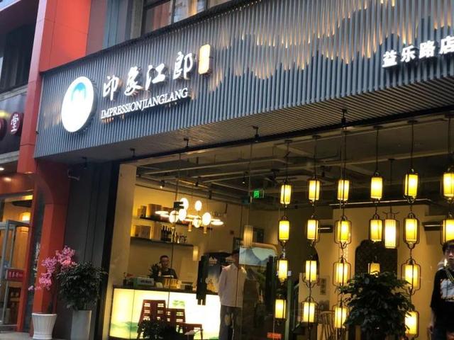 益乐路上新开了一家“超下饭”的江山特色餐厅！开化清水鱼、清炖大白鹅、紫苏牛蛙味道绝了