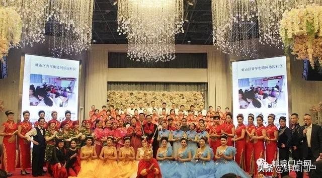 蚌埠市四维社会工作服务中心艺术团成立大会