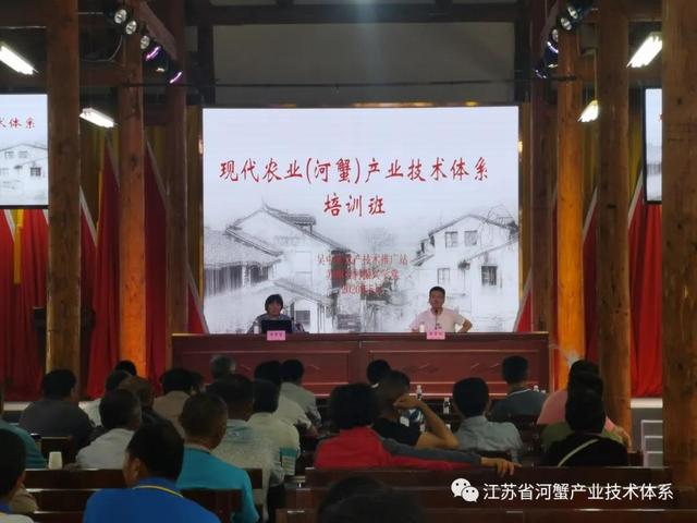 江苏省河蟹体系吴中推广示范基地举办水产健康养殖技术培训班