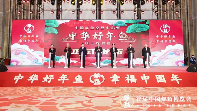 整合全产业链！首届中国年鱼博览会在珠海开幕