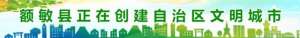 绿化种植设计规范(创城进行时｜额敏县推进绿化建设 提升城市“颜值”)