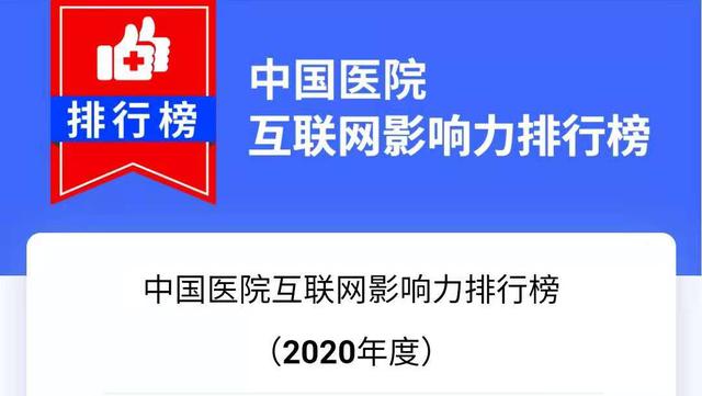 上海牙齿种植医院排行榜2020