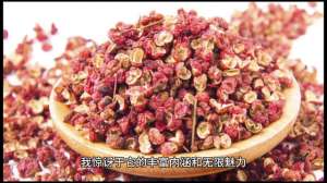 遵义花椒种植基地(红花椒的魅力，遵义的珍品与独特风味#贵州珍花椒)