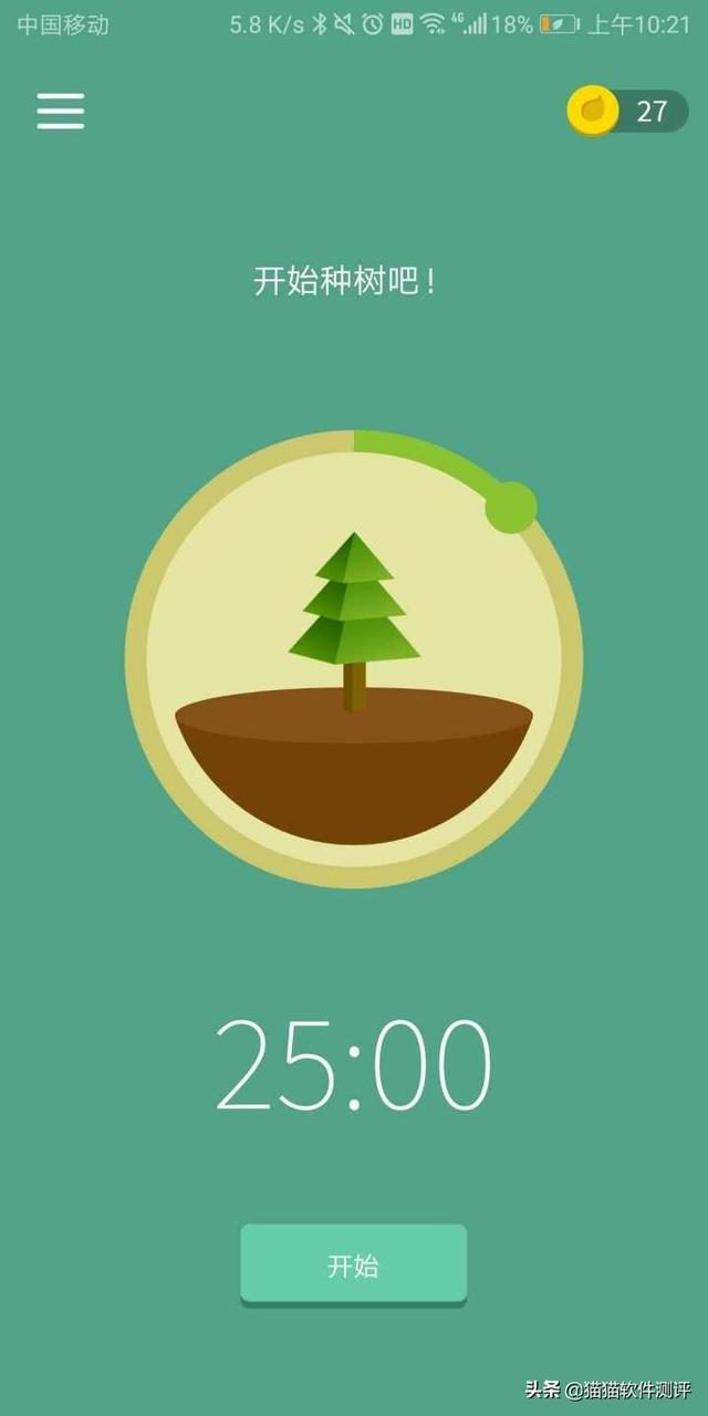 能种树的效率App，专治低头族，比“蚂蚁森林”更有意思！