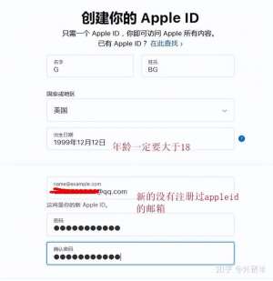 美国苹果种植(如何注册美区Apple ID 亲测有效)