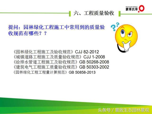 CJJ 82-2012园林绿化工程施工及验收规范-图片版