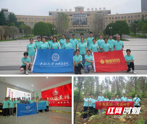 中南大学“湘雅创智”团队：投身乡村振兴 助力健康中国