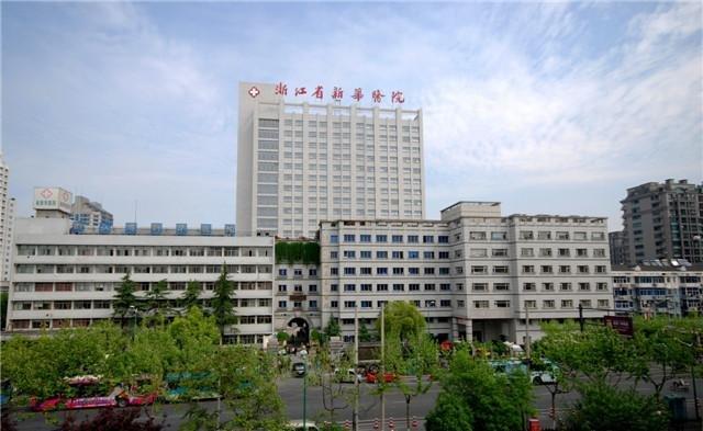 盘点浙江省最牛的7家中医院，有你家附近的吗？