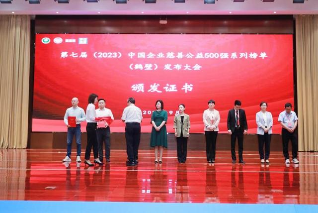 领“头”新发展 郑州中植植发医院再次荣膺中国企业慈善公益500强