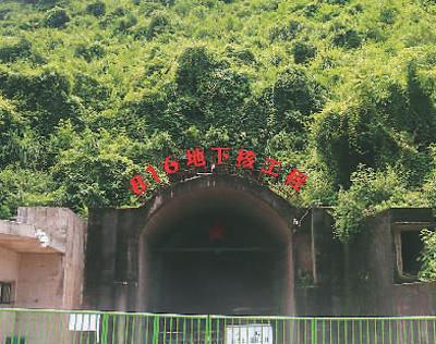 探访重庆涪陵地下核工厂旧址 记住“816”人的故事