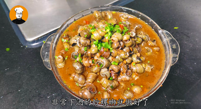 上海人喜欢这样炒螺蛳，鲜嫩多汁又入味，配上小酒一喝超过瘾