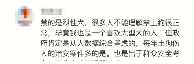 又有一地公布“禁养犬名录”，中华田园犬让网友“炸锅”了