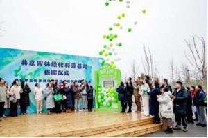 北京绿化种植基地(北京园林绿化科普基地揭牌 200余种动植物亮相)