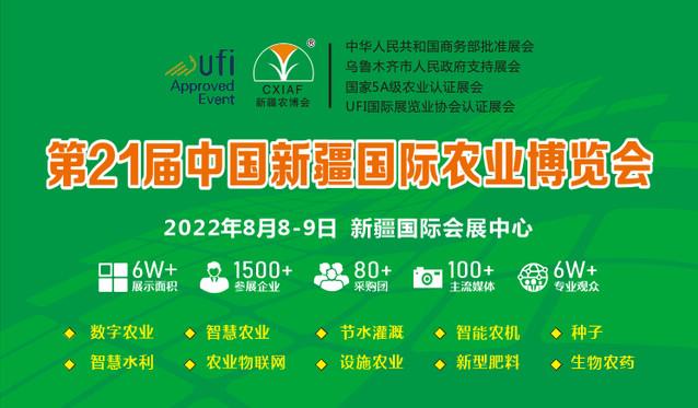 2022第三届河北农机装备暨零部件博览会