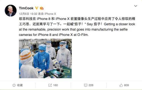 苹果选择中国代工厂 只因人工成本低？库克这样反驳……