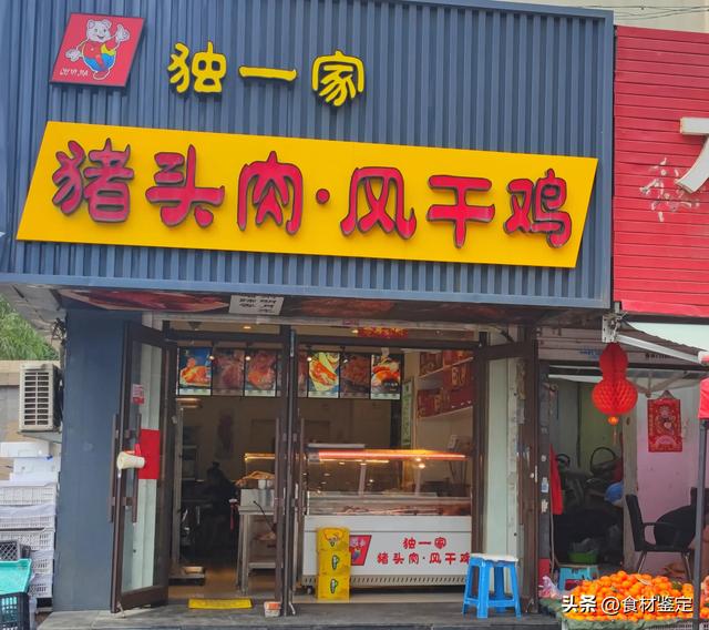 在沈阳发现了一条熟食街，隔几家就有一个熟食店其中两家很有特色