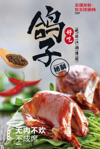 石家庄：志强龙虾 东北铁锅炖 原汁原鲜，满满的乡村气息