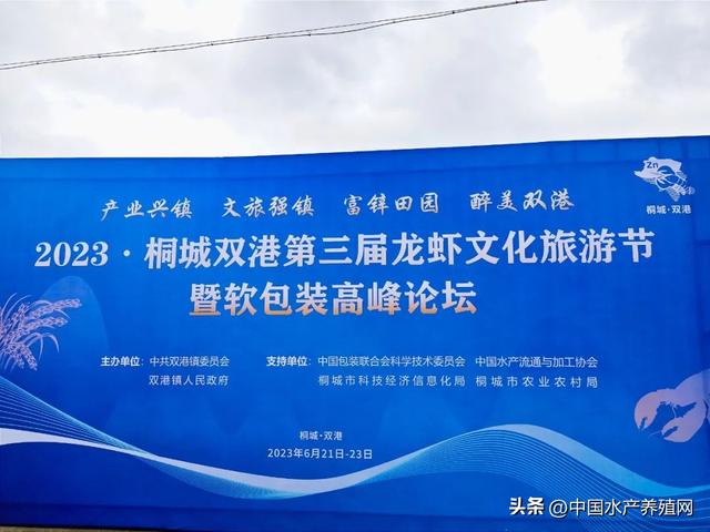 综合产值3.9亿！安徽桐城双港荣获“中国富锌小龙虾之乡”称号！