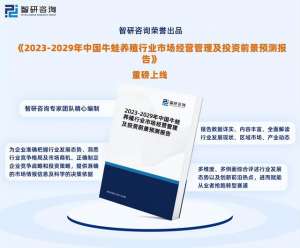 牛蛙养殖可行性报告(中国牛蛙养殖行业市场研究分析报告—智研咨询重磅发布（2023版）)
