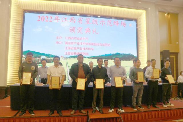 2022年江西省星级中蜂示范场和蜂蜜品质获奖名单出炉