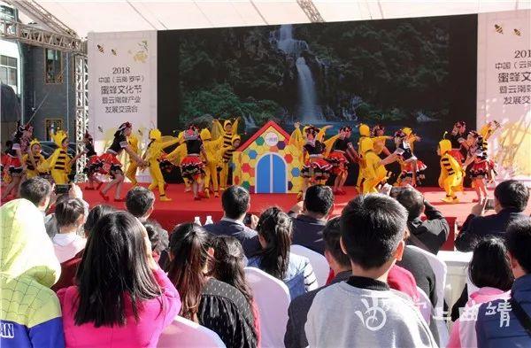 2018中国云南曲靖罗平蜜蜂文化节暨云南蜂产业论坛在罗平成功举办