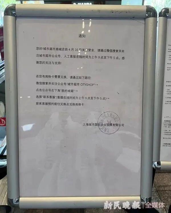 上海知名超市突然全面关店！全网刷屏！但尴尬来了，很多人都认错了……