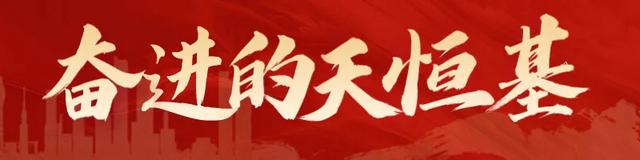聚焦自贸试验区丨培育出口新优势!天恒基汽车城打造具有竞争力影响力的汽车产业基地