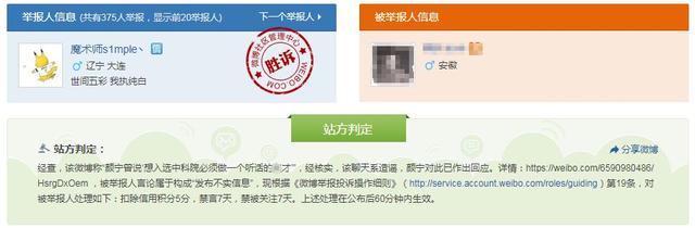 清华美女博导颜宁:有人网络造我的谣,说瞎话不眨眼