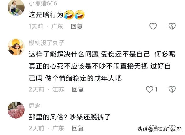 夫妻马路吵架,女人竟在大街上脱裤子张开双腿。