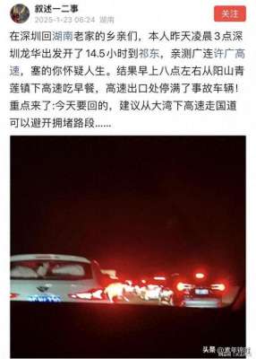 深圳到祁东的汽车(网友：深圳回湖南，广连许广高速塞得怀疑人生，开145小时到祁东)