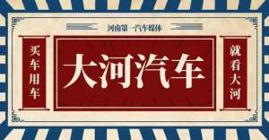 无锡野马汽车(野马博骏全国七地同步越级上市)