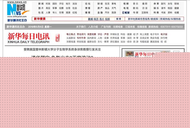 清华美女博导颜宁:有人网络造我的谣,说瞎话不眨眼