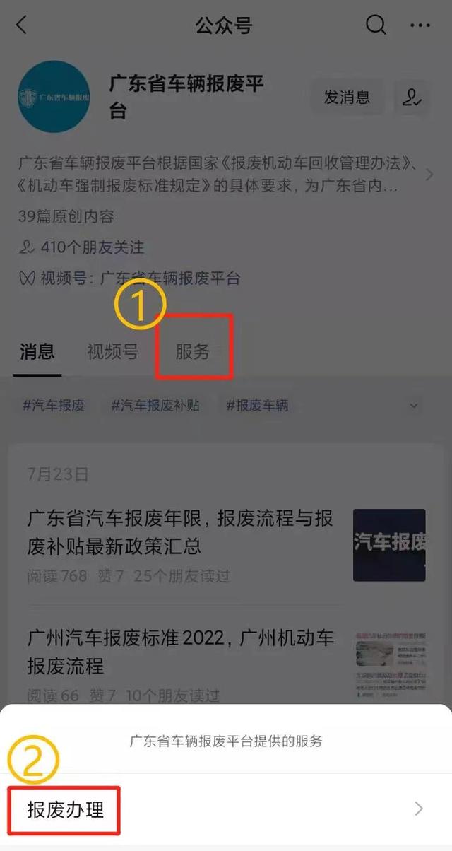 广东省机动车报废最新规定,你要知道的机动车报废标准与办理流程