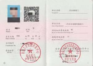 汽车自己钣金(可自行报考汽车钣金工证吗 考个汽车钣金工证要多少钱)
