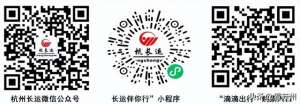 杭州火车东站到汽车西站(杭州中秋假期汽车票9月10日起开售，购票攻略看这里)