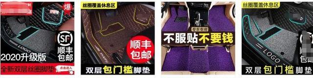 2020年最新汽车脚垫推荐:该如何选择汽车脚垫材质及品牌