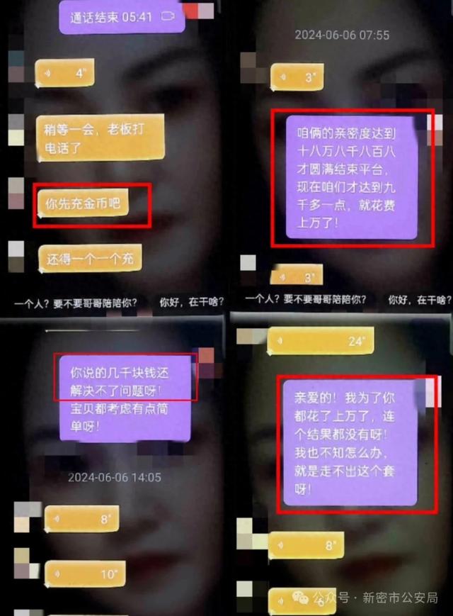 数百人“女朋友”被抓！警方披露详情