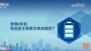 汽车电瓶多长时间更换(新能源车电池到底能用多久？8年就得换电池吗？喵哥给你说明白)