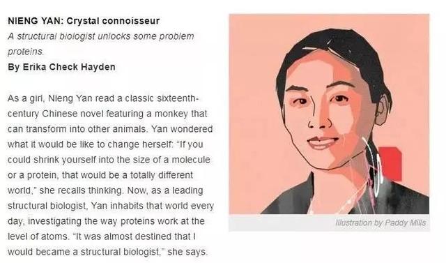 清华美女博导颜宁:有人网络造我的谣,说瞎话不眨眼