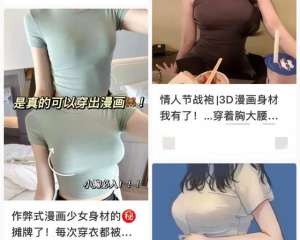 胸头大美女(比头还大的漫画胸，成了女孩们的梦想身材)
