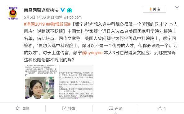 清华美女博导颜宁:有人网络造我的谣,说瞎话不眨眼