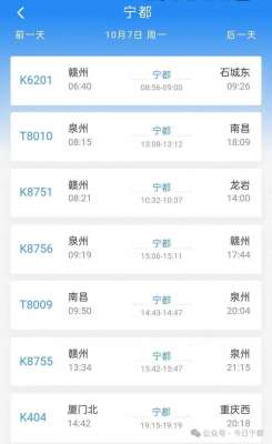 石城车站汽车站时刻表(9趟停靠宁都站10月7日列车时刻表来啦)