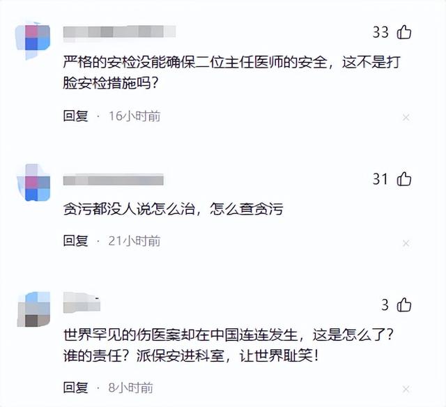 加强医院患者安全保障,两主任为一女护士院内互殴一人被打进ICU