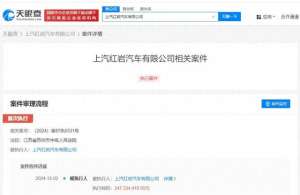 上汽红岩汽车(上汽红岩被强制执行24亿)