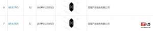奇瑞汽车图标(奇瑞汽车申请智界图形商标，车标LOGO曝光)