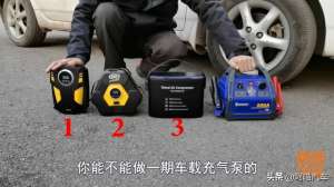 汽车微型气泵(车载充气泵哪种最好？三款充气泵使用评测，只选对的不选贵的)