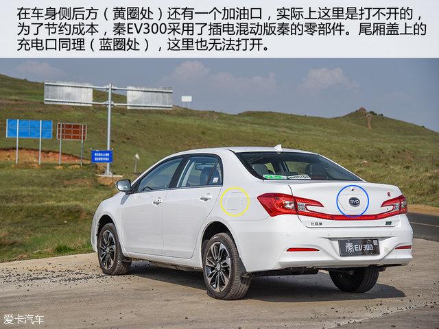 极限续航里程360km 试驾比亚迪秦EV300