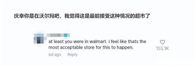 美国女子不穿内裤逛超市,一路飙屎到厕所,网友:全世界都知道了